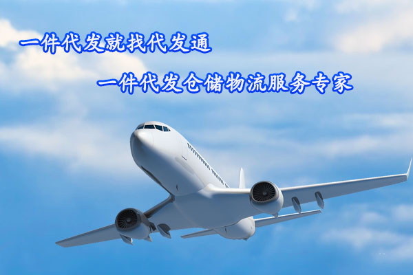 海外倉代發
